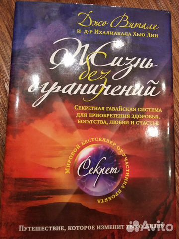 Книги Джо Витале Книги Джо Витале