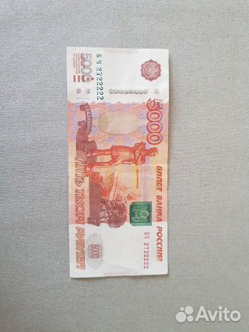 Купюра с красивым номером Купюра с красивым номером
