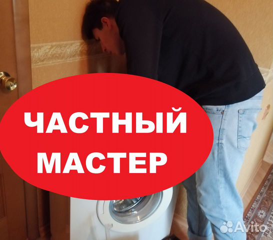 Ремонт стиральных машин Ремонт холодильников Ремонт стиральных машин Ремонт холодильников