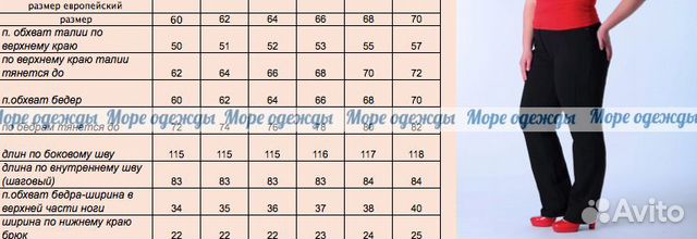 Брюки из плотного трикотажа Большого размера до 78 Брюки из плотного трикотажа Большого размера до 78