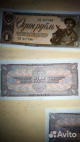 Купюра 1 рубль 1938 год