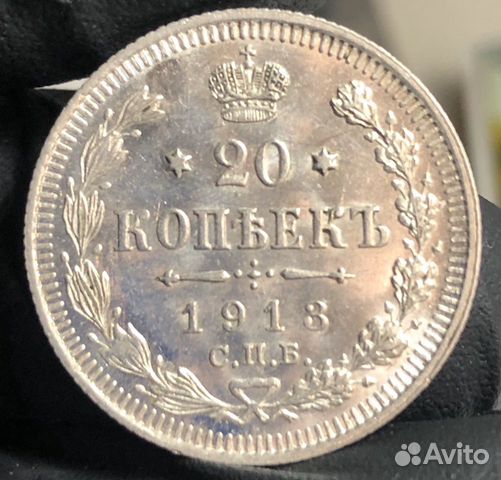 20 копеек царской России 20 копеек царской России