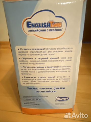 Развивающие игры с ребёнком. «Умница». Английский