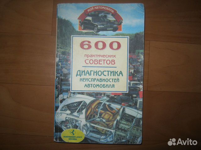 Купить Книгу По Обслуживанию Автомобиля