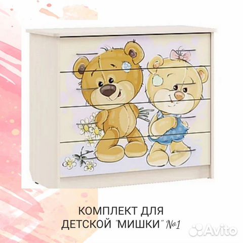 Комплект Детская Мишки Комплект Детская Мишки