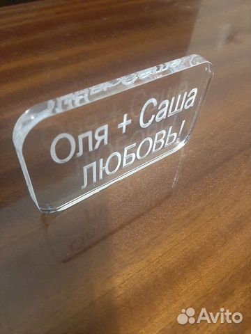 Лазерная резка, гибка, гравировка оргстекла Лазерная резка, гибка, гравировка оргстекла