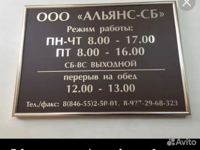 Таблички изготовление