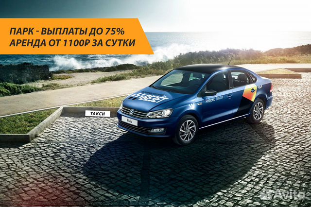 Аренда авто под такси Аренда авто под такси