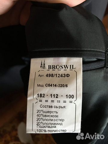 Мужской костюм broswil Мужской костюм broswil
