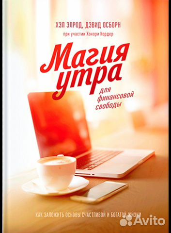 Магия утра