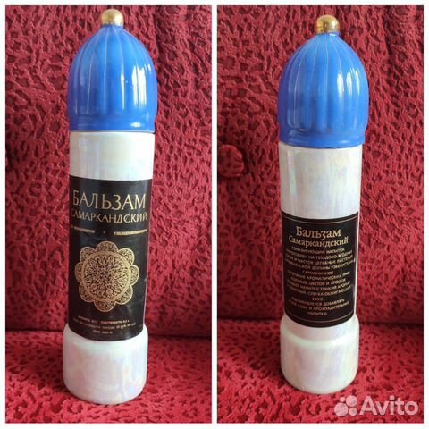 Бутылка Самаркандский Бальзам СССР пустая Бутылка Самаркандский Бальзам СССР пустая