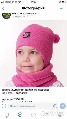 Шапка