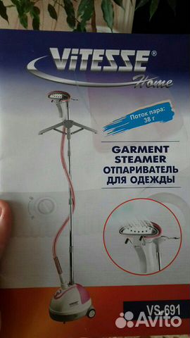 Отпариватель