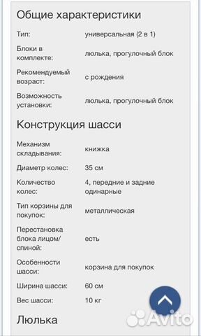 Коляска Коляска