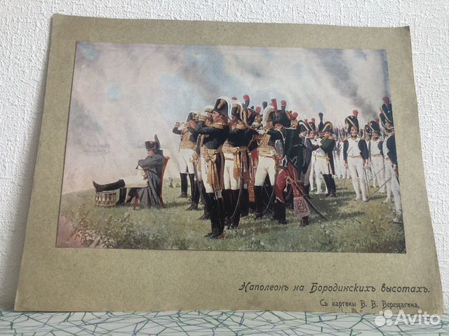 Верещагин Наполеон на Бородинских высотах. Картина Наполеон на Бородинских высотах. Картина Верещагина Наполеон на Бородинских высотах.
