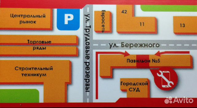 Ремонт телефонов планшетов ноутбуков Ремонт телефонов планшетов ноутбуков