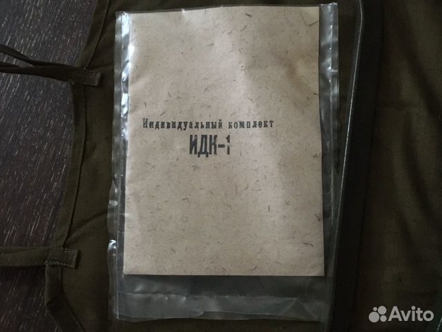 Дегазационный комплект идк-1