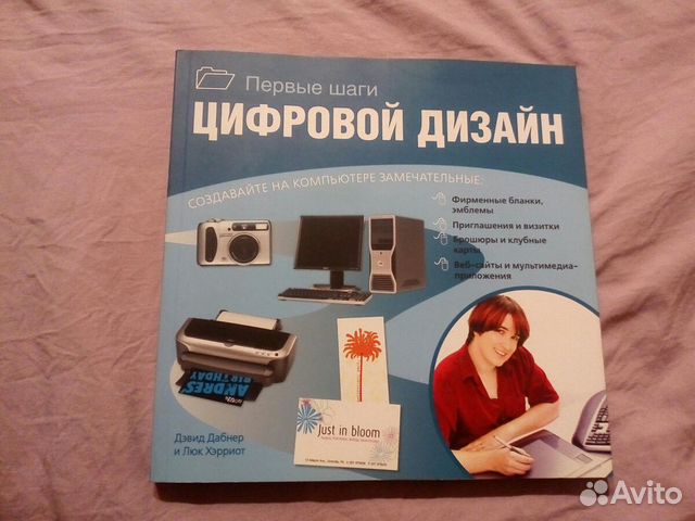 Цифровой дизайн первые шаги Цифровой дизайн первые шаги