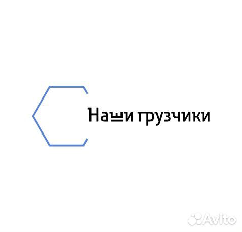 Услуги грузчиков, разнорабочих Услуги грузчиков, разнорабочих