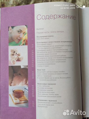 Книга для будущих мам