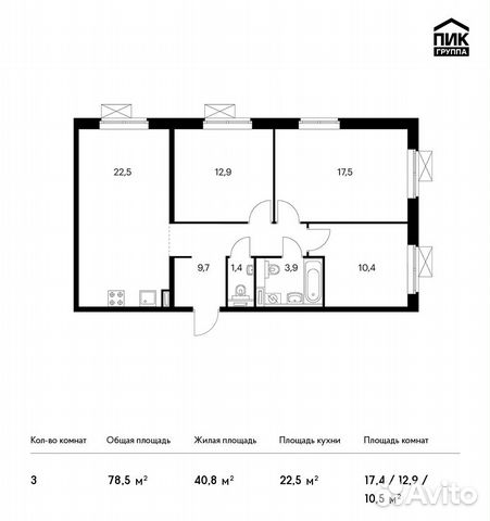 3-к квартира, 78.5 м², 11/16 эт.