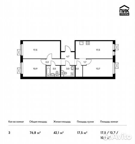 3-к квартира, 76.8 м², 3/9 эт.