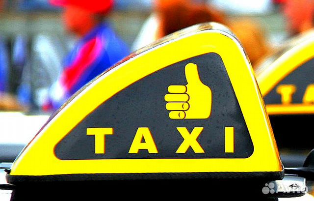Подключение к такси - Яндекс,Ситимобил,Gett,Uber Подключение к такси - Яндекс,Ситимобил,Gett,Uber