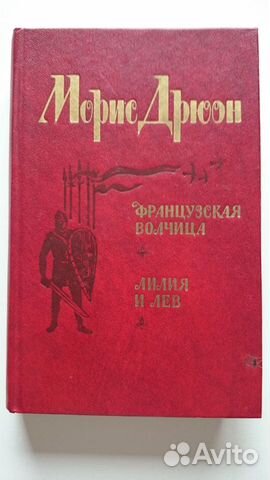 Исторический роман из домашней библиотеки. Часть 3 Исторический роман из домашней библиотеки. Часть 3
