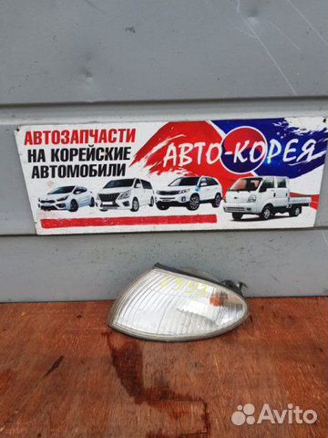 Поворотник передний левый Hyundai Sonata 1996-1998 Поворотник передний левый Hyundai Sonata 1996-1998