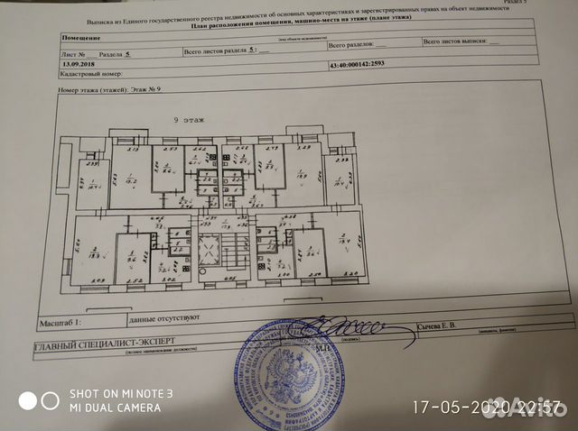 2-к квартира, 46 м², 9/9 эт.