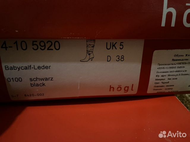 Сапоги hogl Германия Сапоги hogl Германия