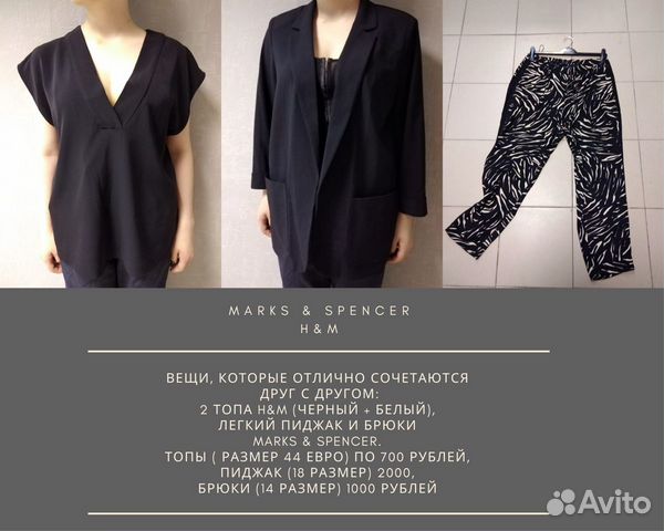 Летние вещи в идеальном состоянии Marks&Spencer