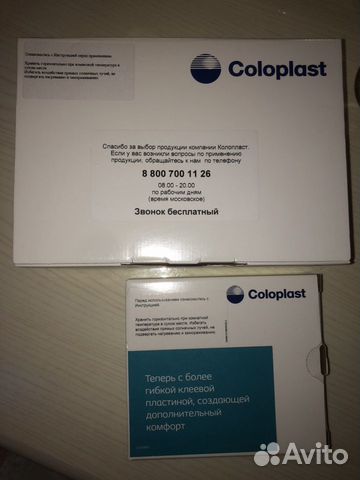 Калоприемник