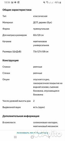 Кроватка Гандылян(люлька)