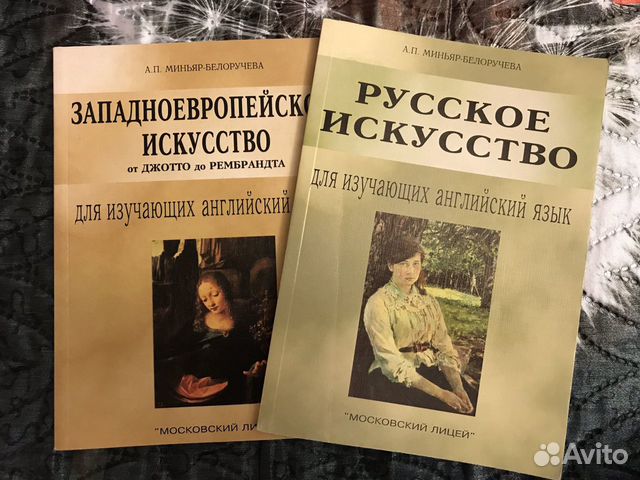 Учебное пособие: ЗАПАДНОЕВРОПЕЙСКОЕ ИСКУССТВО от ДЖОТТО до РЕМБРАНДТА