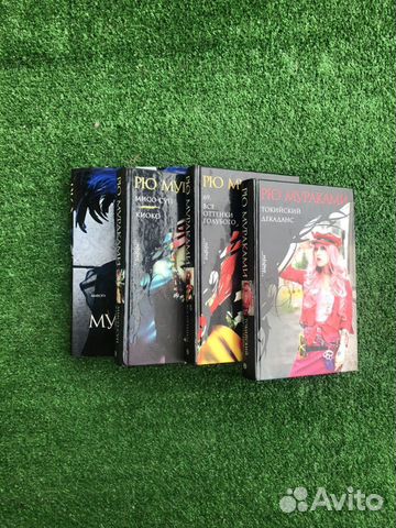 Рю Мураками книги Рю Мураками книги