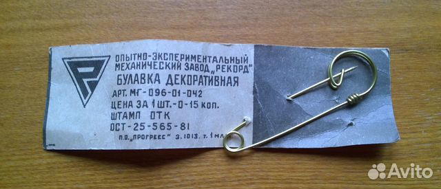 Булавка СССР Булавка СССР