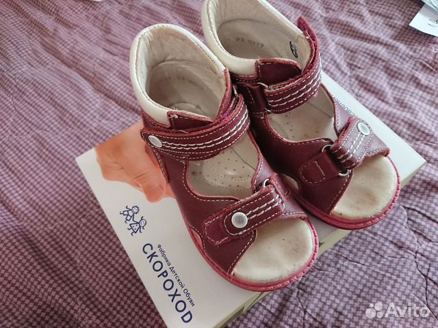 Босоножки скороход 23 р. Кожа Босоножки скороход 23 р. Кожа