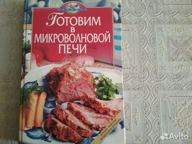 Мама Сегодня Готовлю Я Книга Купить