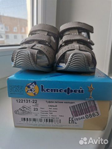 Новые сандали кожаные котофей, 23-24 р Новые сандали кожаные котофей, 23-24 р