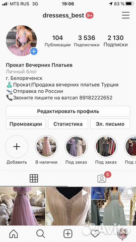 Вечерние платья Вечерние платья