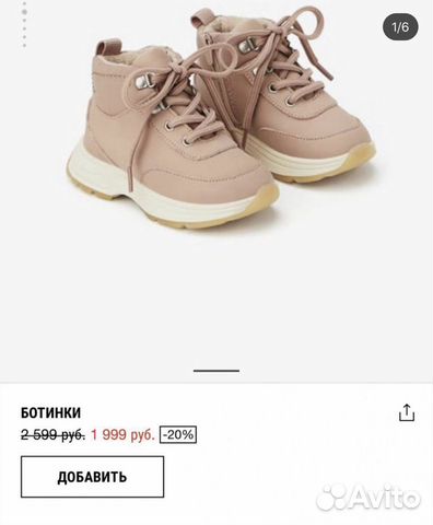 Ботинки для девочки zara
