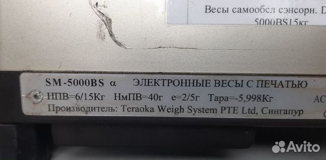 Весы с печатью этикеток Digi sm 5000bs сенсорные