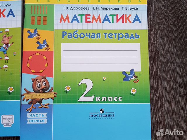 Комплект учебников и рабочих тетрадей по математик