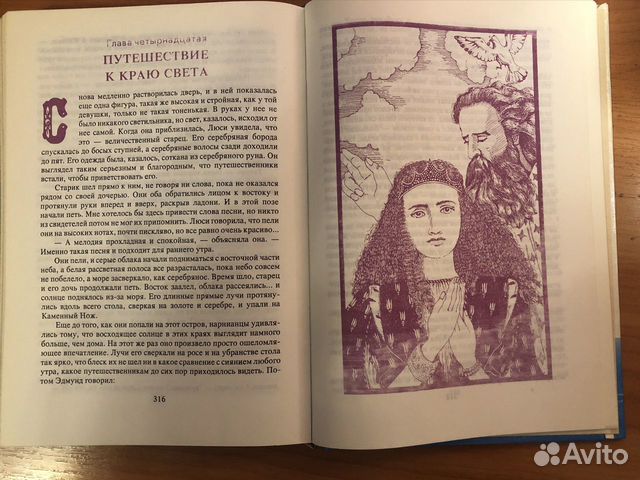 Клайв Льюис -Хроники Нарнии Клайв Льюис -Хроники Нарнии