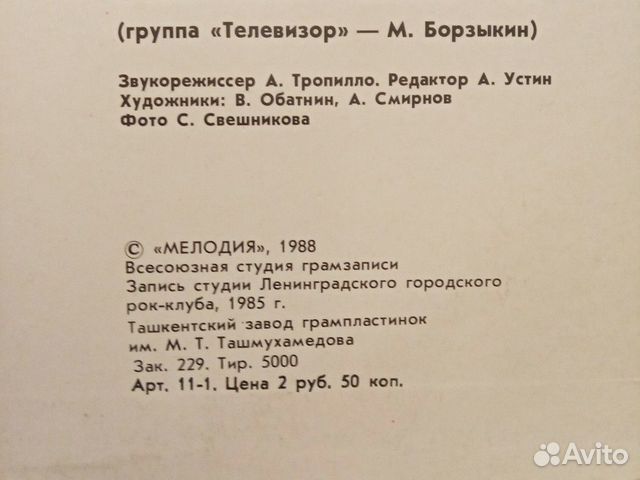 Телевизор - Телевизор -