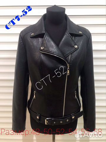 Куртки кожаные женские качества хороший Куртки кожаные женские качества хороший