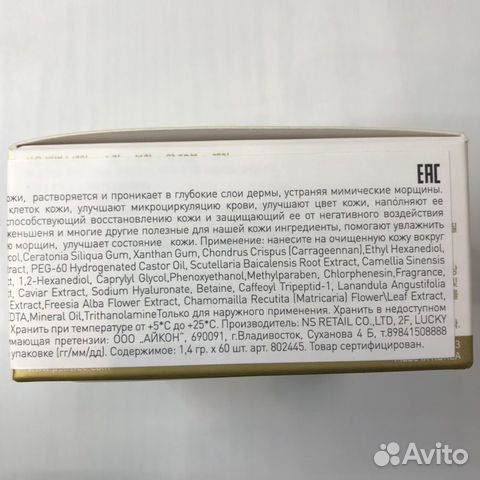Корейские патчи для глаз антивозрастные от Petitfe