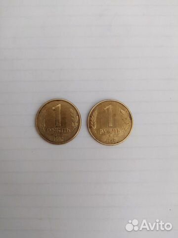 1 рубль 1992года