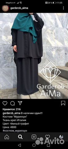 Костюм мурихун от garderob aima. в магазине стоить
